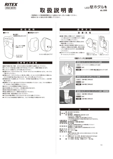 musashiムサシ AL-200